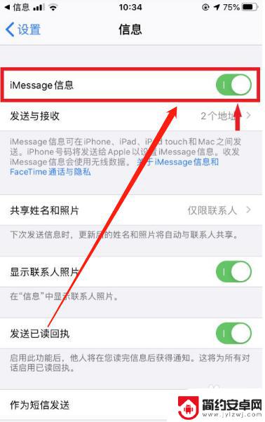 iphone短信满屏爱心怎么弄 苹果信息如何通过满屏爱心发送