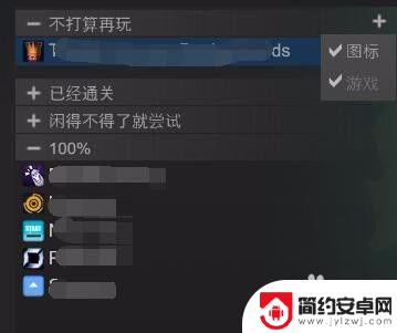 steam怎么分类顶置 Steam库游戏分类管理技巧