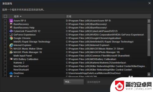 去掉非steam游戏 Steam如何添加非Steam平台游戏教程