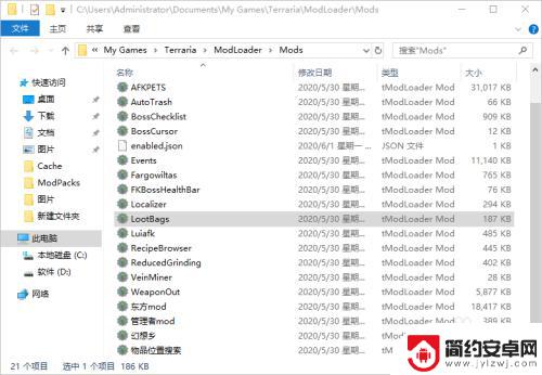 手机版泰拉瑞亚怎么下载模组 泰拉瑞亚tmodloader安装教程