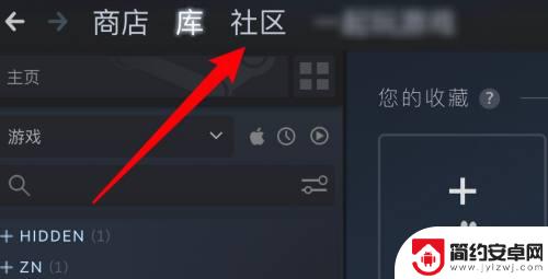 steam怎么观看好友玩游戏 Steam如何在好友列表中观看好友玩游戏