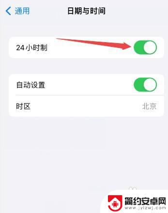 苹果手机调时间24小时在哪里调 苹果手机24小时制在哪个菜单中设置