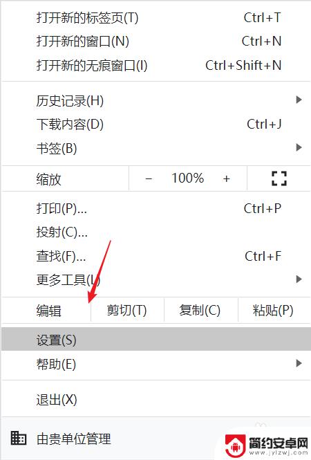 怎么删除手机开机网页 谷歌浏览器如何删除默认启动时打开的页面