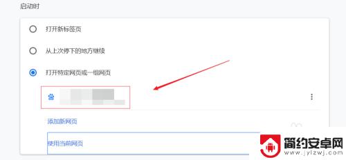 怎么删除手机开机网页 谷歌浏览器如何删除默认启动时打开的页面