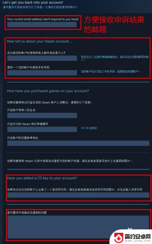 steam手机号被更改 Steam账号被盗手机号被更改怎么办