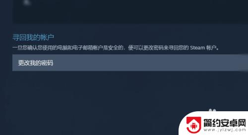 steam手机号被更改 Steam账号被盗手机号被更改怎么办