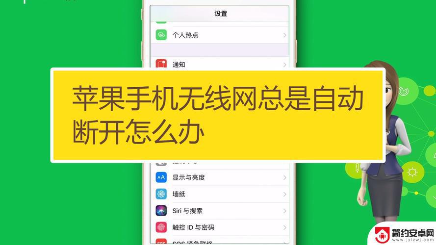 手机无线总是自动断开 手机wifi自动断开原因分析