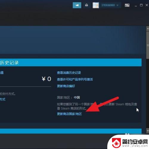 steam现居地 Steam商店国家/地区如何修改