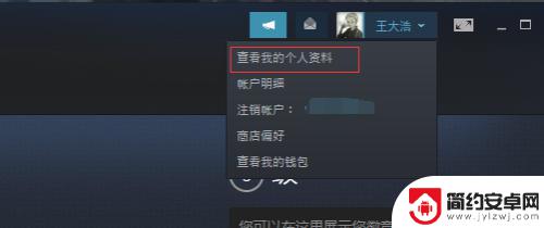 如何查steam的代码 steam64位id查询方法