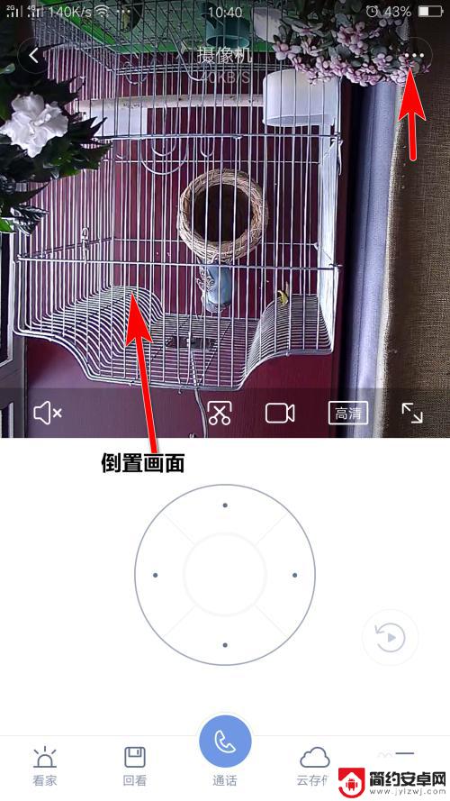 手机摄像是如何设置转动的 小米摄像头如何调整画面旋转方向