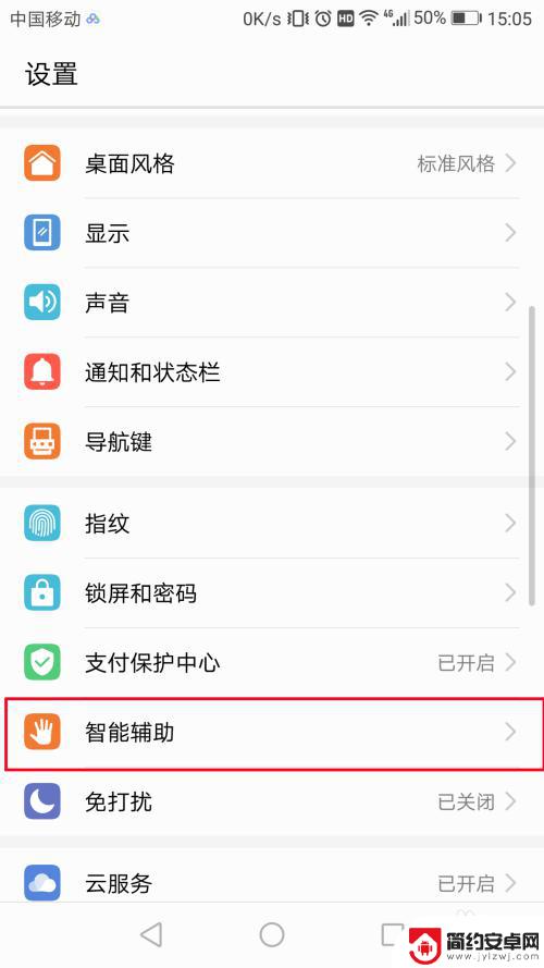 截屏设置华为手机 华为手机智能截屏设置方法