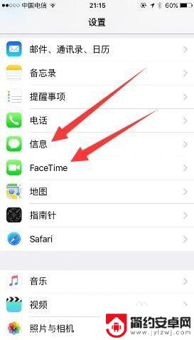 如何让苹果手机和ipad同步 苹果手机iphone与ipad同步设置步骤