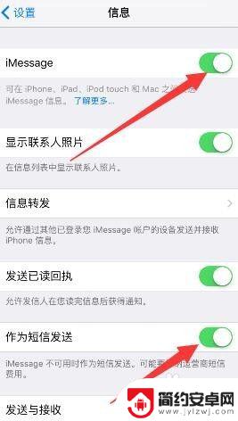 如何让苹果手机和ipad同步 苹果手机iphone与ipad同步设置步骤