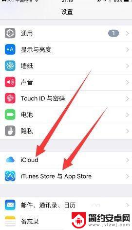 如何让苹果手机和ipad同步 苹果手机iphone与ipad同步设置步骤