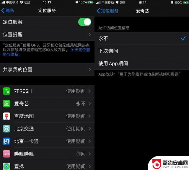 苹果手机如何省电最新版本 iOS 13 超详细省电设置攻略的使用技巧