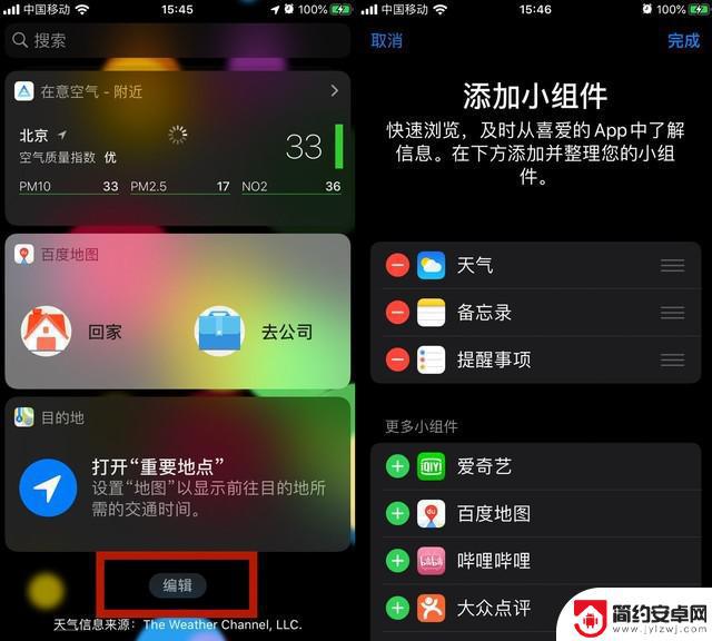 苹果手机如何省电最新版本 iOS 13 超详细省电设置攻略的使用技巧