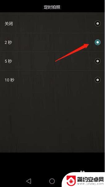 华为手机怎么延迟几秒拍照 华为手机延时拍照设置方法