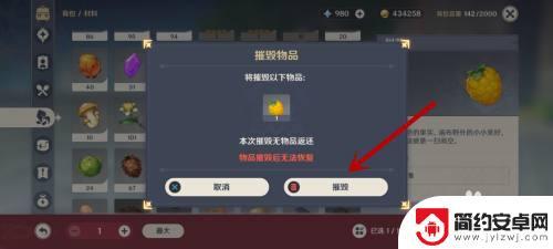 原神手机怎么丢东西 原神如何丢弃物品