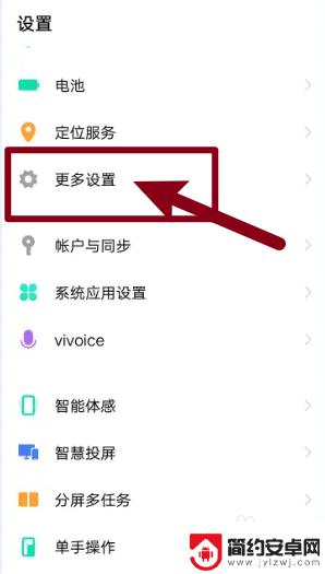 vivo如何安装otg vivo手机如何开启OTG功能