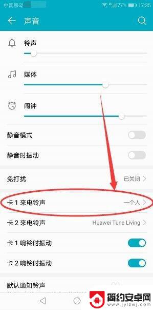 荣耀手机怎么设置下载的铃声 怎样将喜欢的音乐设置为荣耀手机的来电铃声