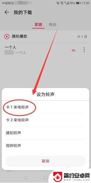 荣耀手机怎么设置下载的铃声 怎样将喜欢的音乐设置为荣耀手机的来电铃声