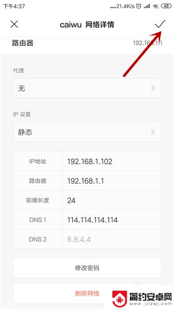 网络没问题,手机连接上wifi却上不了网怎么办 手机wifi连接上但无法上网怎么办