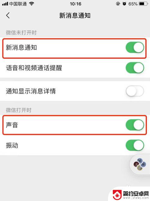 苹果手机如何调节微信铃声 苹果微信铃声怎么设置