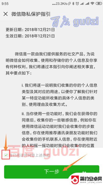 如何在手机上注册微信 微信如何注册新手机号码