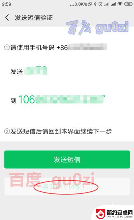 如何在手机上注册微信 微信如何注册新手机号码