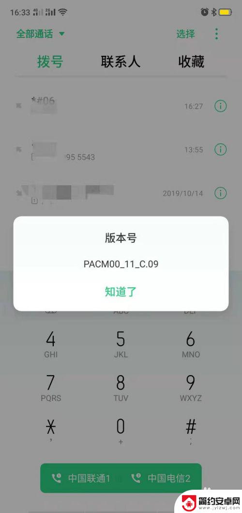 怎么判断oppo手机是不是全网通的 oppo手机全网通查询步骤