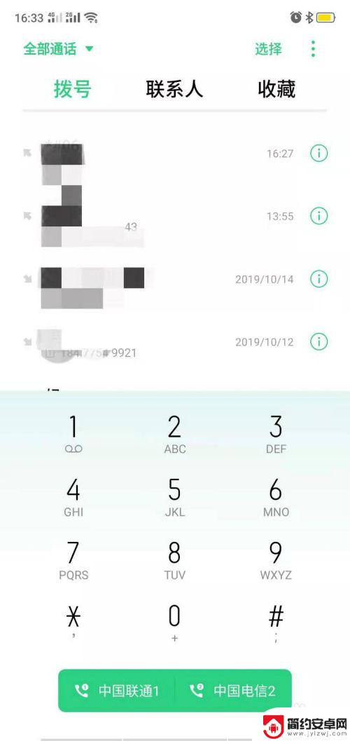 怎么判断oppo手机是不是全网通的 oppo手机全网通查询步骤