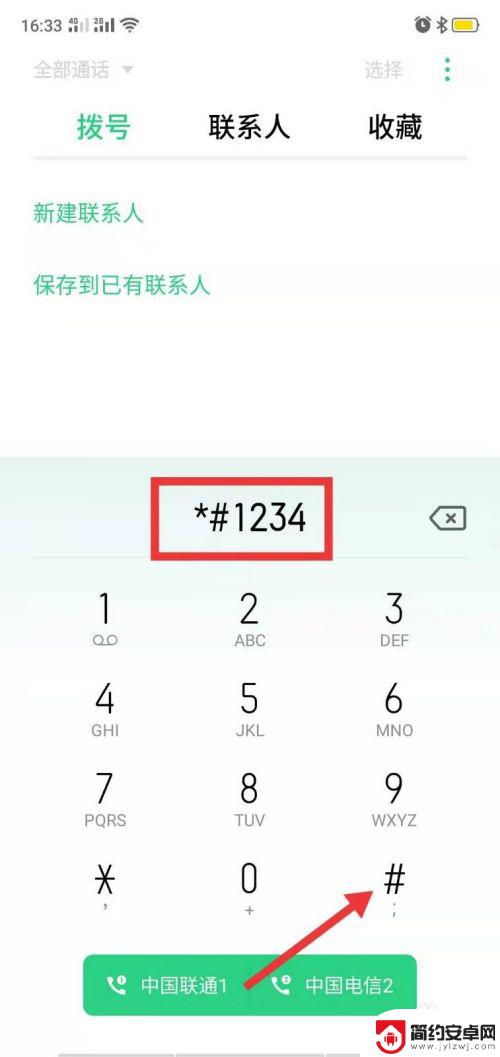 怎么判断oppo手机是不是全网通的 oppo手机全网通查询步骤