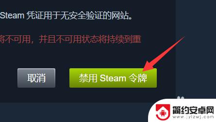 steam令牌登录的过程怎么删 steam 令牌验证取消方法