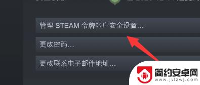 steam令牌登录的过程怎么删 steam 令牌验证取消方法