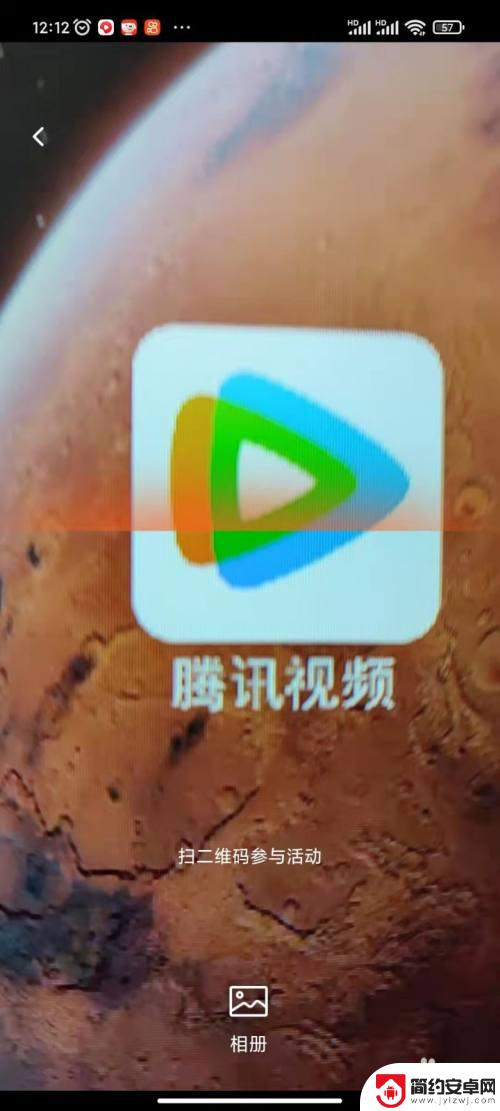 手机腾讯扫一扫 腾讯视频手机应用APP扫一扫在哪个位置