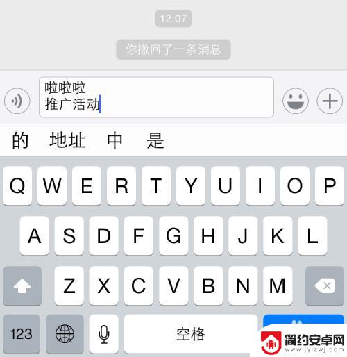 苹果手机自带输入法怎么换行 iPhone微信怎么换行打字