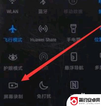华为手机怎么录屏设置 华为手机屏幕录像功能使用方法