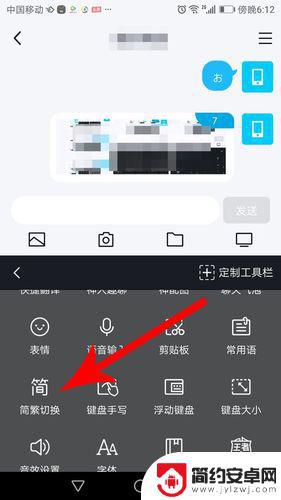 手机qq输入法怎么切换其他输入法 手机QQ输入法快速切换中英文输入法