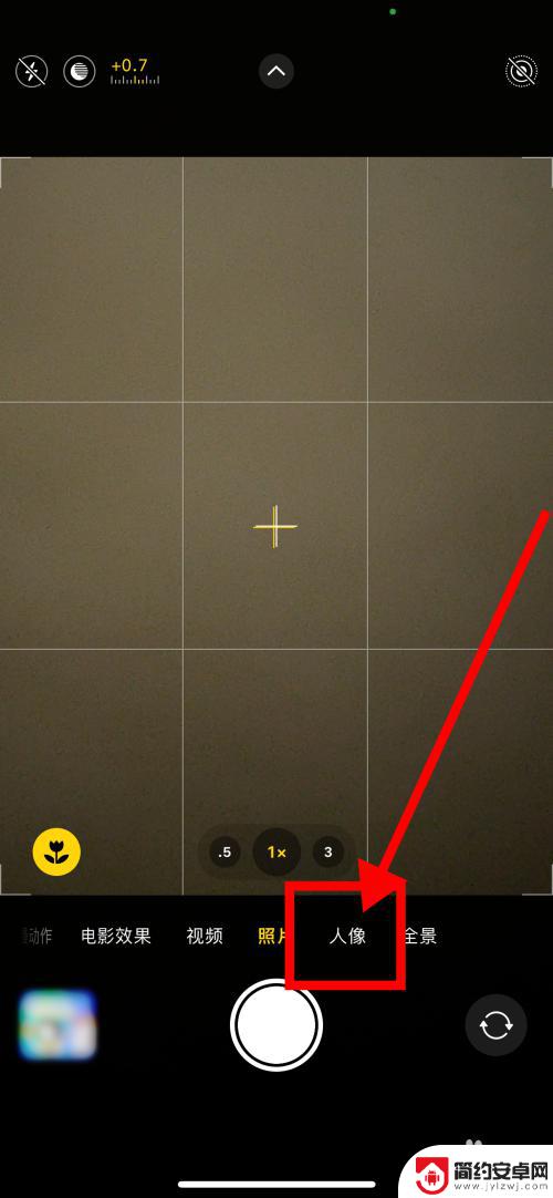 苹果手机的景深模式怎么弄 苹果手机相机景深效果调节方法