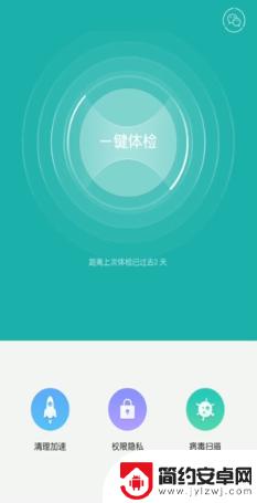 如何取消手机游戏加密功能 手机应用锁解除方法