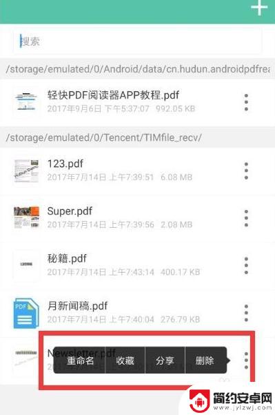 用手机怎么建立pdf 手机PDF文件制作步骤