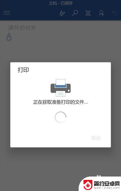 用手机怎么建立pdf 手机PDF文件制作步骤