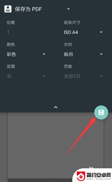 用手机怎么建立pdf 手机PDF文件制作步骤