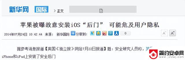 全球抵制导致苹果手机销量急剧下降，“间谍”手机面临终结？