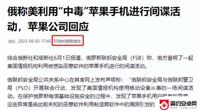 全球抵制导致苹果手机销量急剧下降，“间谍”手机面临终结？