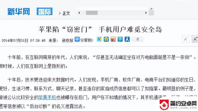 全球抵制导致苹果手机销量急剧下降，“间谍”手机面临终结？