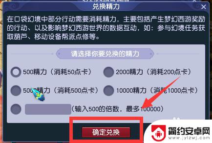 梦幻西游互通版苹果怎么充值划算 如何在梦幻西游IOS互通版中最划算地购买钥匙