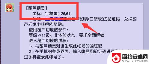 梦幻西游互通版苹果怎么充值划算 如何在梦幻西游IOS互通版中最划算地购买钥匙