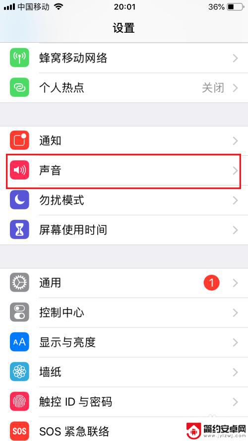 苹果手机如何让它静音 苹果手机静音设置教程