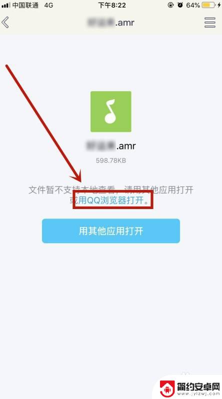 苹果手机怎么打amr格式 苹果手机amr文件怎么播放